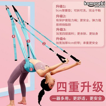 【倒立下腰神器】瑜伽吊繩 空中瑜伽繩 瑜伽帶 瑜伽吊床 瑜伽繩 瑜伽訓練器 第三代升級款 家用門上安裝 後彎開背 拉筋伸展