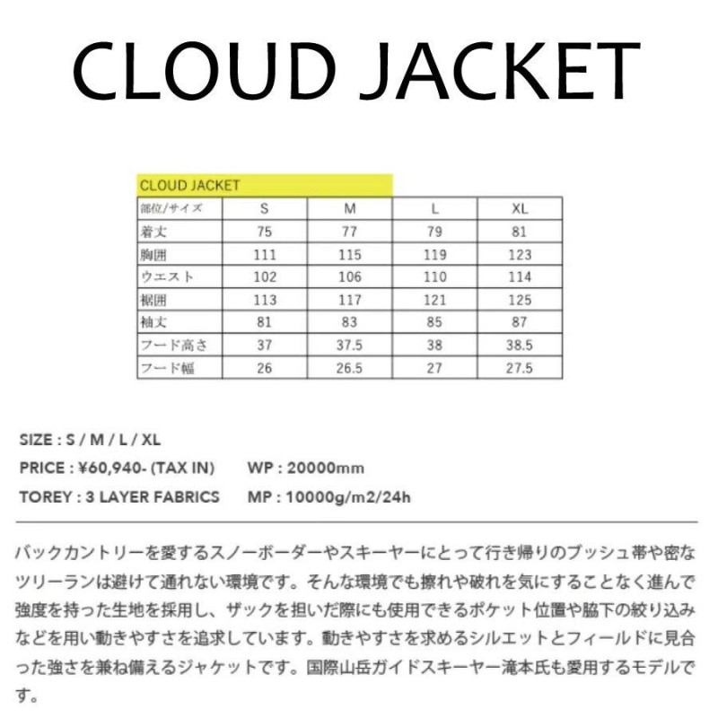 アンファッジ クラウド ジャケット UNFUDGE CLOUD JACKET ウエア