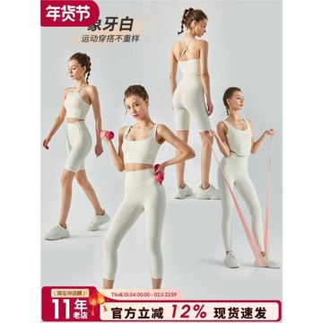 白色瑜伽套裝女高級感普拉提訓練健身衣專業跑步防下垂運動訓練服
