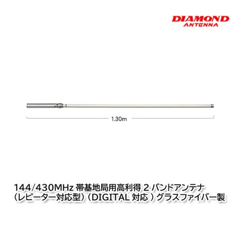 DIAMOND 第一電波工業 V-2000 アマチュア無線 アンテナ - アマチュア無線