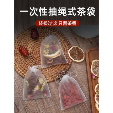 食品級自封抽線尼龍一次性茶包袋泡茶過濾袋花茶茶葉袋蒸煮濾網袋