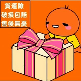 售後服務，優先出貨，優質服務，鑒賞服務