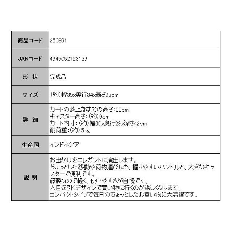 ショッピングカート おしゃれ 軽量 キャリーカート 買い物バッグ 籐