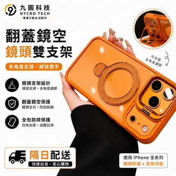 磁吸無線充 雙支架磁吸 保護殼 適用 iPhone 17 16 15 14 13 12 11 Pro Max 防摔殼