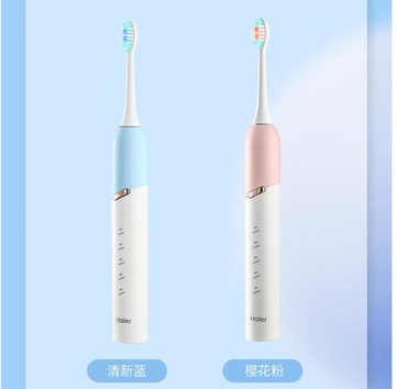 海爾電動牙刷成人男女情侶款套裝全自動充電超聲波防水軟毛 99購物節