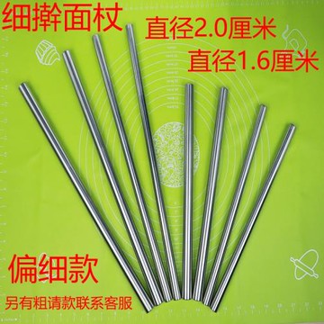 不銹鋼家用搟面杖搟面棒壓面棍棍蛋糕卷厘米蛋卷棍細蛋卷棒