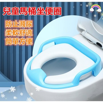 【MoMo媽咪】🔥台灣出貨免運🔥  兒童馬桶坐便圈 寶寶馬桶座墊  坐便器 座便圈