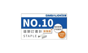 雄獅_NO.10_10號釘書針_加強版 (藍盒)