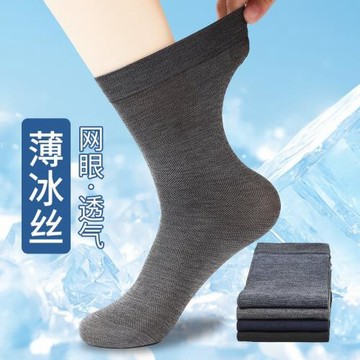 商務絲襪鏤空網眼襪子中長筒松口襪不勒腳男襪輕薄透氣防勾絲襪子
