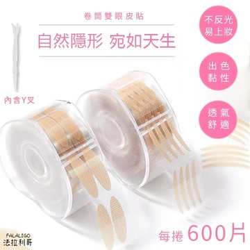 🌟雙眼皮貼 600片雙眼皮貼 隱形雙眼皮貼 內雙 雙眼皮貼 雙眼皮 薄款雙眼皮貼 粗款雙眼皮貼 大眼神器