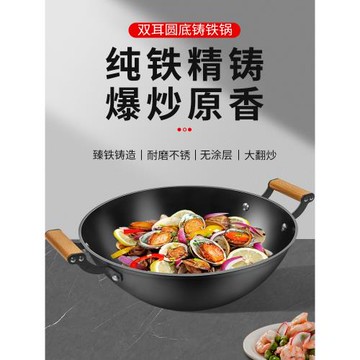 老式鐵鍋家用雙耳鑄鐵炒鍋大號生鐵炒菜鍋大鍋圓底煤氣燃氣灶