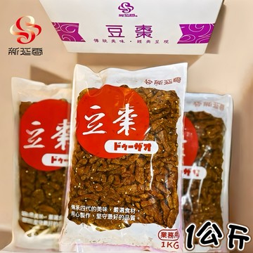 🔴新延香/豆棗1000g/營業用密封袋［🔺新包裝］銀髮族最愛/清粥小菜/配稀飯/包飯糰/日式便當/飯店/自助餐/餐廳