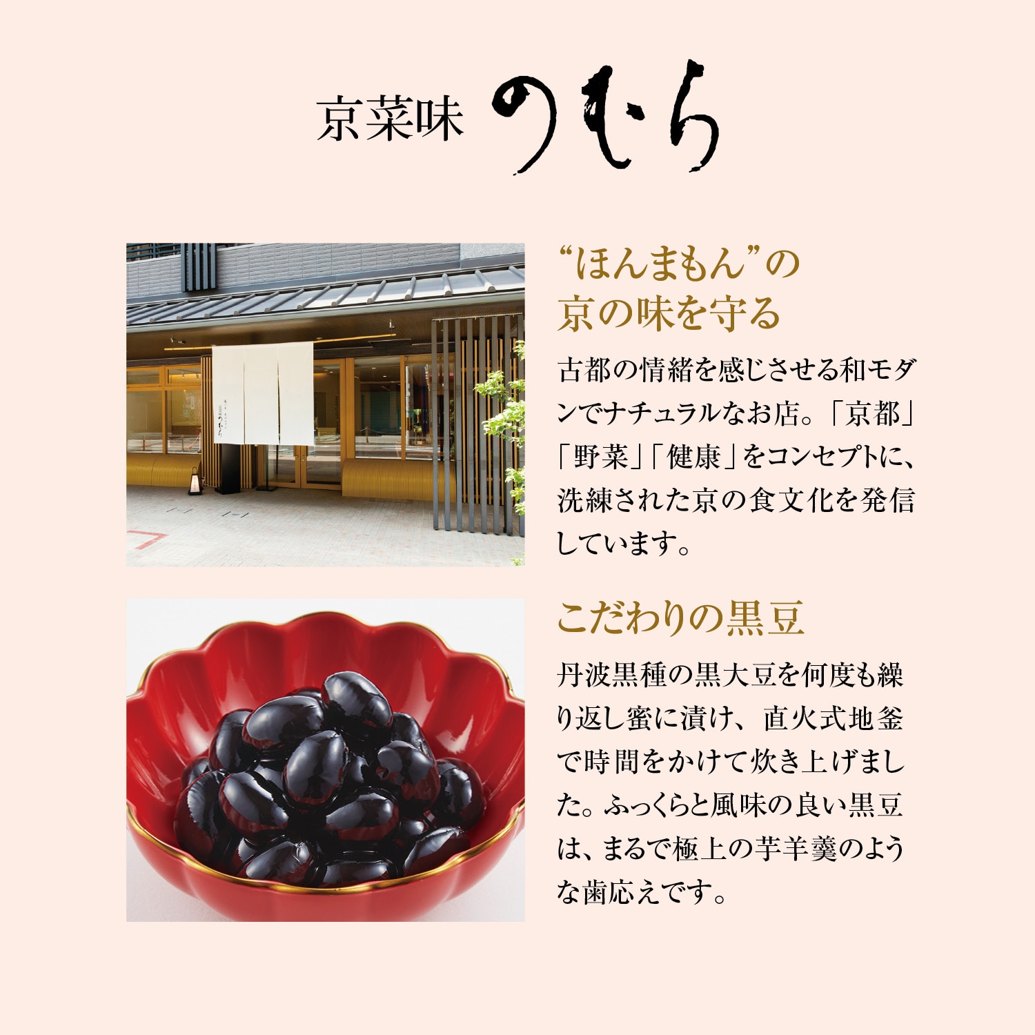  京都〈京菜味のむら〉和風おせち四段重 朱雀