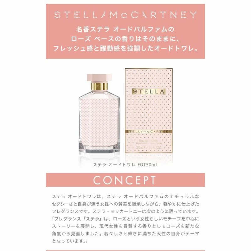 Stella McCartney ステラマッカートニー STELLA McCARTNEY