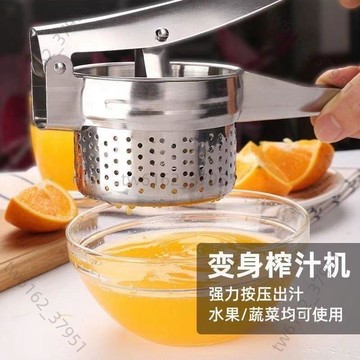 🎀免運🎀手壓榨汁器 榨汁器 不鏽鋼榨汁器 手動榨汁機 檸檬擠壓器 大號榨汁器 檸檬榨汁器 榨柳丁機 壓汁器