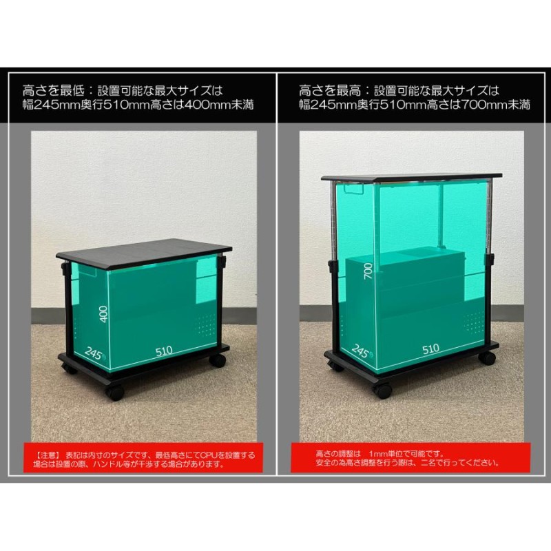 PJC-7201-WH パソコンラック pcワゴン 昇降式 楽天市場】パソコンワゴン CPUワゴン PJC-7201 【上下昇降 51