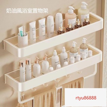 【唯家】奶油風 太空鋁置物架 浴室置物架 衛生間置物架毛巾架 廚房收納架 免打孔安裝 浴室洗手間置物架毛巾架 洗漱臺收納