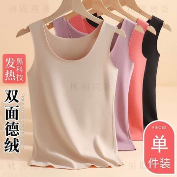 隔日達出🚚德絨無痕發熱保暖背心女士加絨薄款修身保暖衣秋冬打底衫馬甲內衣