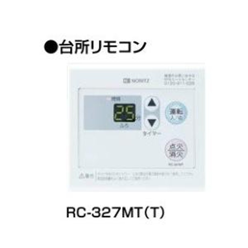 通販・価格比較 石油給湯器ふろがまリモコン - 生活家電