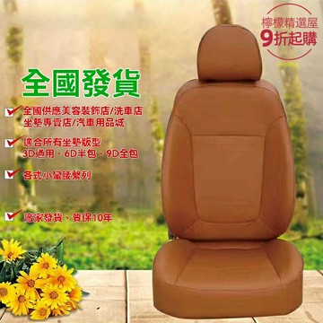 【3D立體展示】汽車座椅模特 車用座墊 展示架 椅模 汽車用品 仿真模特 專車專用 適用於電商展示 門店陳列