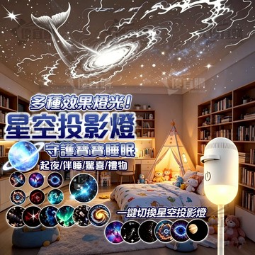 迷你投影儀 星空小夜燈 USB小夜燈 投影夜燈 房間氛圍燈 小夜燈 氛圍燈 房間裝飾 夜燈 水紋燈 星空燈 燈 交換禮物