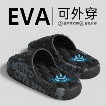 【德國生氣小狗厚底EVA涼拖鞋】夏季居家外穿防滑防臭情侶款 ✨台灣出貨·輕盈柔軟·多色可選·靜音設計