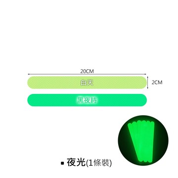 浴室防滑條 止滑貼 防滑貼【高黏性 防水】樓梯防滑貼 螢光發光防滑膠墊 廁所浴室止滑貼 樓梯止滑 浴室止滑條