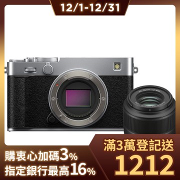FUJIFILM X-E5 單機身 + XC 35mm F2 鏡頭 恆昶公司貨