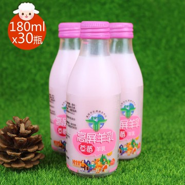 【高屏羊乳】【高屏羊乳】6大認證SGS玻瓶草莓調味羊乳180mlx30瓶
