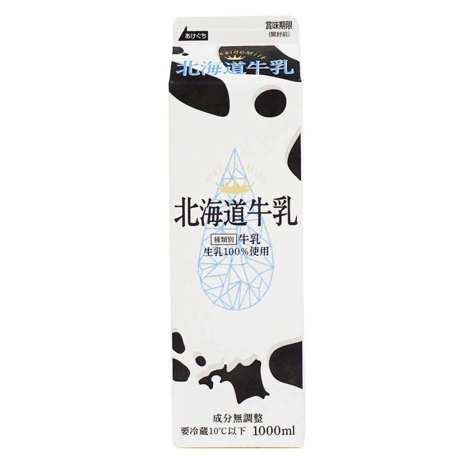 [冷蔵]新札幌乳業 北海道牛乳 1000ml×12個