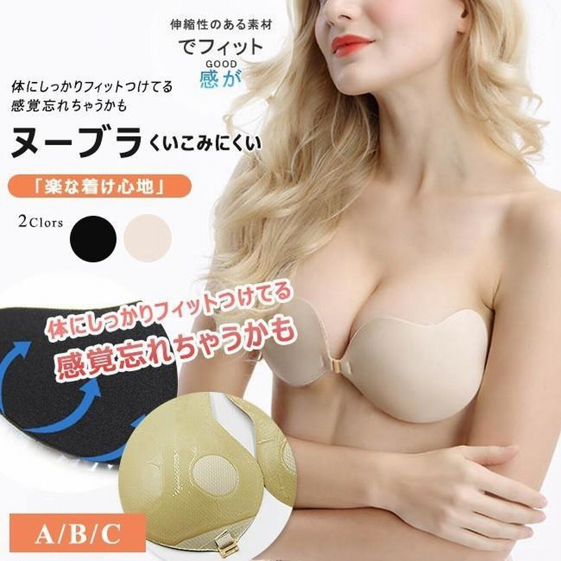 ヌーブラ 水着 ドレス 盛れる シリコン シリコンブラ 軽量 ボリュームアップ バストアップ 下着 無紐下着 ベアトップ 谷間メイク インナー 通販  LINEポイント最大GET LINEショッピング