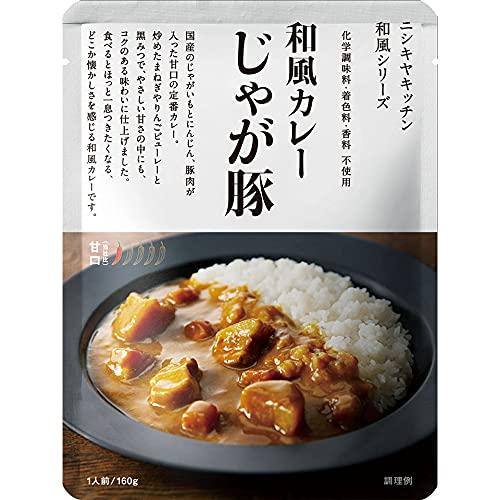 にしきや じゃが豚カレー160g×5個 NISHIKIYA KITCHEN