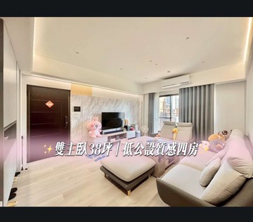 精選八德收藏級美裝四房雙車位｜桃園市八德區長興二路