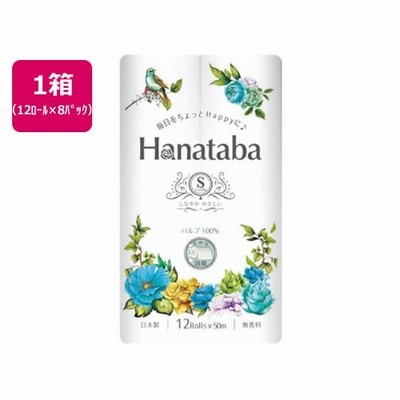 Hanataba パルプトイレット 12R シングル 50m 8パック　丸富製紙