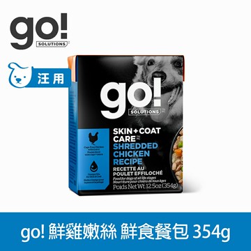 【SofyDOG】go! 鮮食利樂狗餐包 嫩絲系列 鮮雞 354g 狗罐 狗主食罐 狗鮮食