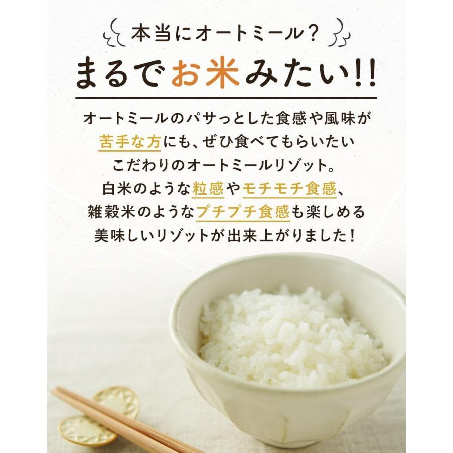 味付き オートミール 有機JAS （4食×10袋）計40袋  クリームリゾット カレーリゾット 和風リゾット トマトクリームリゾット