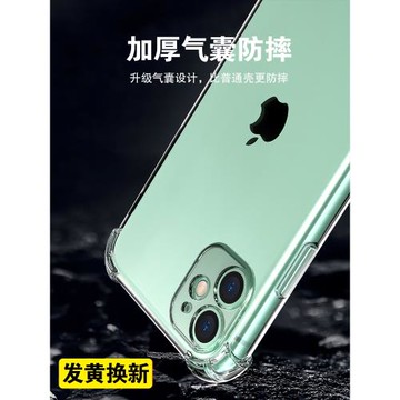 諾西適用iphone11手機殼透明蘋果11ProMax硅膠軟殼新款鏡頭全包防摔氣囊iphone11pro保護套不發黃高級感清透