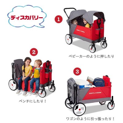 ☆日本未発売☆ ラジオフライヤー ラックス ストローラー ワゴン