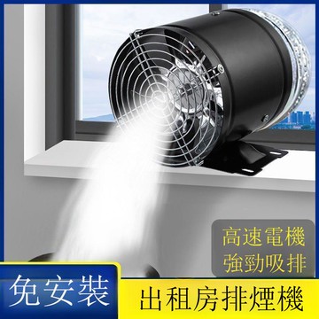 租房排氣風扇強力抽風機直筒換氣廚房排風扇抽油煙機便攜式油煙機【DD1113001】