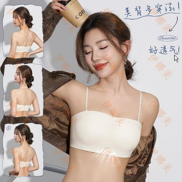 【臺灣出貨👙】8832提拉有孔透氣細閃肩帶聚攏防下垂收副乳內衣文胸罩抹胸無肩帶【伊娜美】
