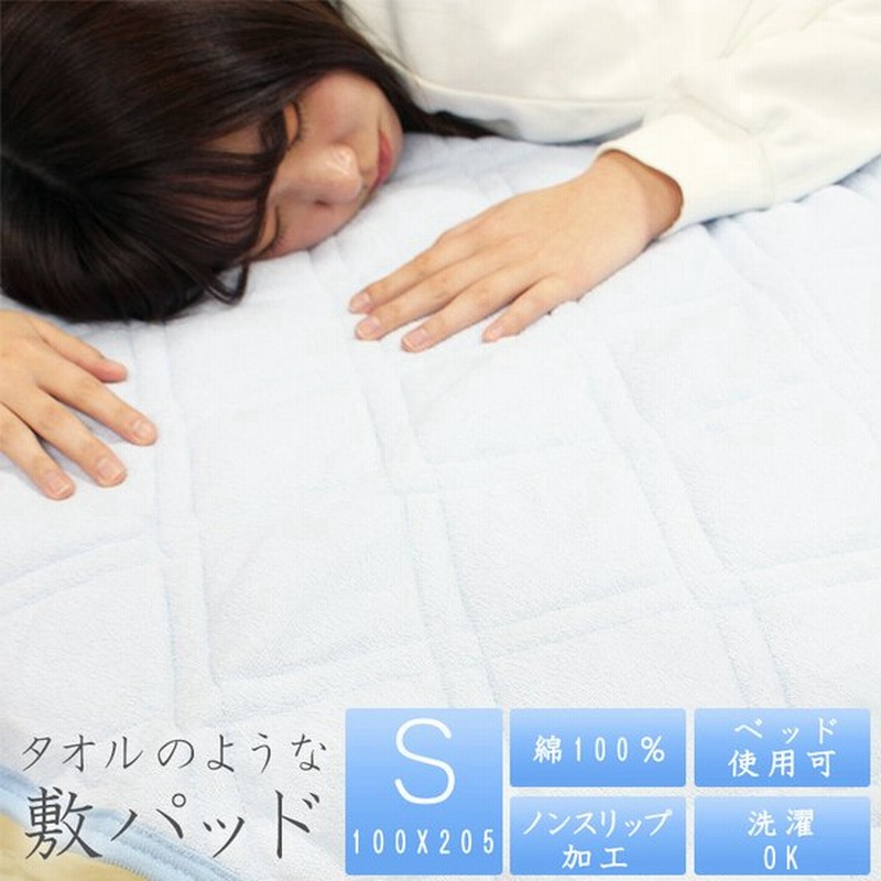 置くだけ 敷きパッド シングル パイル タオル タオル地 綿 綿100% 洗える 滑り止め 敷パッド 敷きパット コットン オールシーズン ベッドパッド 夏 DSK670N-19 通販 LINEポイント最大GET | LINEショッピング 置くだけ 敷きパッド シングル パイル タオル タオル地 綿 綿100% 洗える 滑り止め 敷パッド 敷きパット コットン オールシーズン ベッドパッド 夏 DSK670N-19 通販 LINEポイント最大GET | LINEショッピング