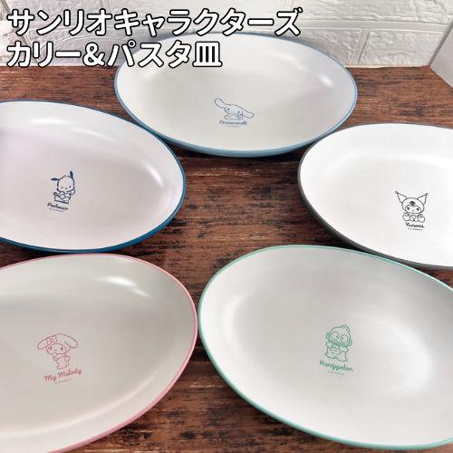 サンリオ - サンリオ ハンギョドン 食器 ワンプレート 樹脂製 割れない 皿 カップ パスタ Amazon｜マリモクラフト(Marimocraft) サンリオキャラクターズ