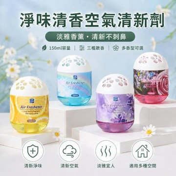 台灣出貨 空氣清新劑 空氣芳香劑 廁所芳香劑 房間芳香劑 香薰瓶 室內擴香瓶 除臭芳香劑 除味香薰 廁所除臭