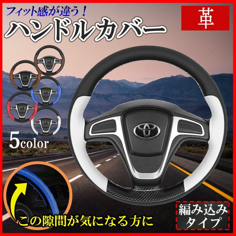 車 ハンドルカバー 車ハンドルカバー ステアリングカバー 編み込み d型 mサイズ 薄い おしゃれ 革 軽自動車 トヨタ 日産 ホンダ かっこいい  滑り止め おすすめ 通販 LINEポイント最大0.5%GET | LINEショッピング