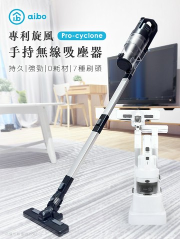 aibo 專利旋風不鏽鋼濾網 直立/手持無線吸塵器