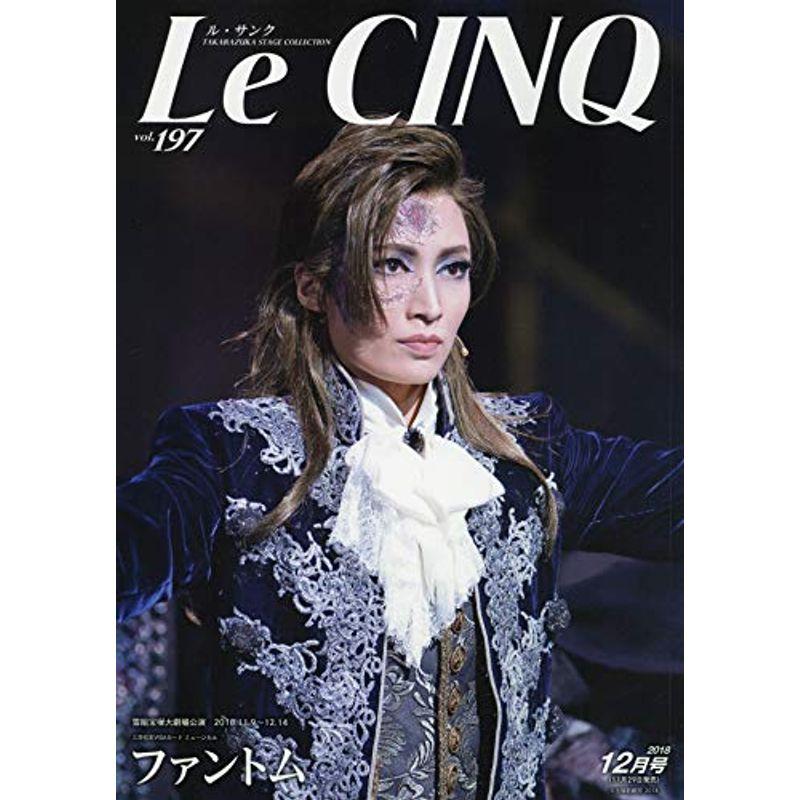 LeCinq(ル・サンク) 2018年 12 月号 雑誌