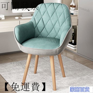 【免運費】限時下殺 工廠特惠 化妝椅 特價化妝椅 化妝桌椅電腦椅傢用舒適辦公椅化妝實木靠背大學宿捨學習久坐書房書桌椅子 快速出貨