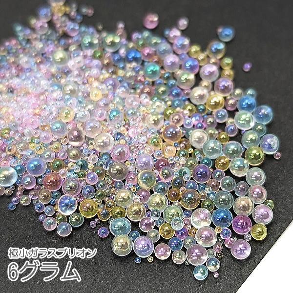 ガラスブリオン 0.6mm〜0.8mm程度 極小 キャビアブリオン 穴なしガラスビーズ ネイルやレジンに 10グラム