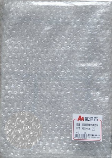 A+A  A級氣泡布 H-01 (小) (45x90cm)【APP滿額下單10%點數(單一帳號最高5000點)】1/31止