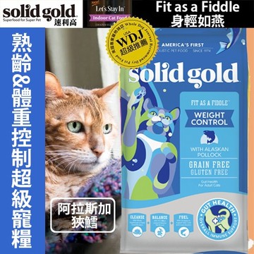 【培菓幸福寵物專營店】速利高超級無穀貓糧3磅【熟齡貓/低卡】體態鱈魚